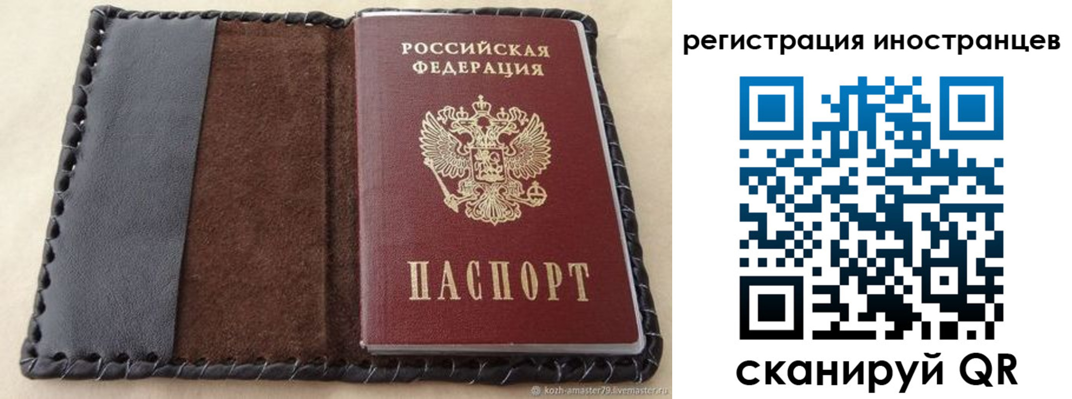 временная регистрация надежно в Верхней Салде